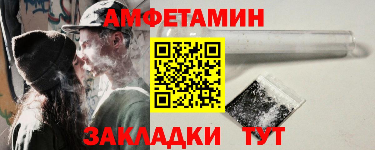 Чебоксары  Amphetamine Розовый  Вход с VPN 