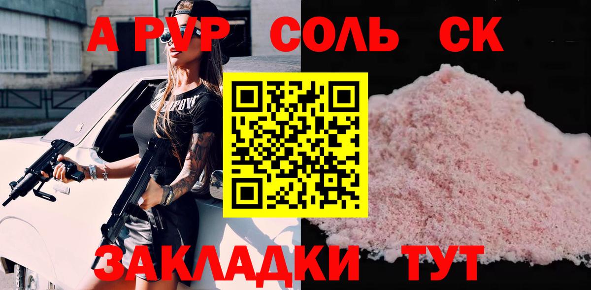 Alpha-PVP крисы CK  Alfa_PVP Crystall  Alfa_PVP мука  Вход с VPN  Чебоксары 