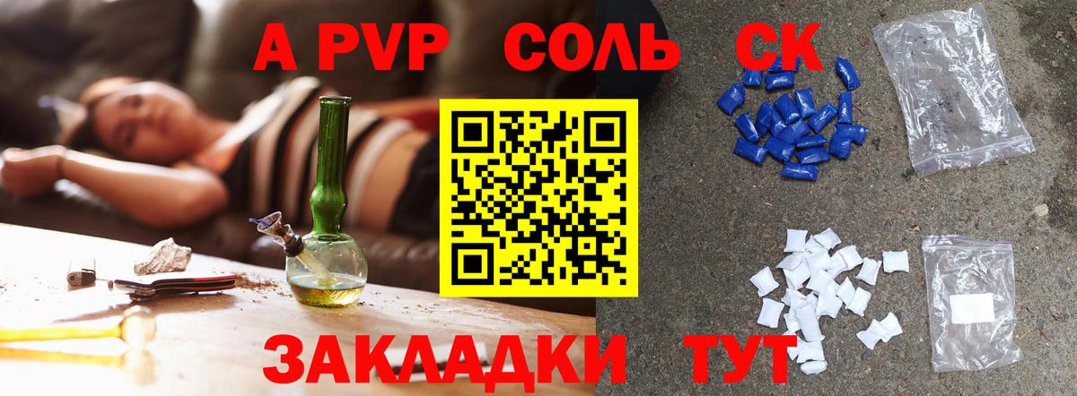 Alpha PVP Crystall Чебоксары