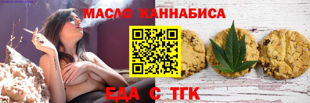 Чебоксары  Печенье с ТГК конопля  Вход с VPN 