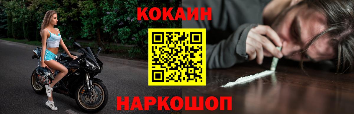 Cocaine Fish Scale  Вход с VPN  Cocaine  Чебоксары  сколько стоит  Кокаин 99% 