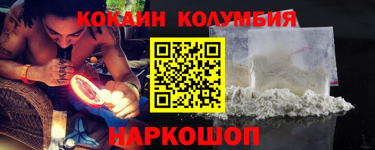 Кокаин 97% Чебоксары