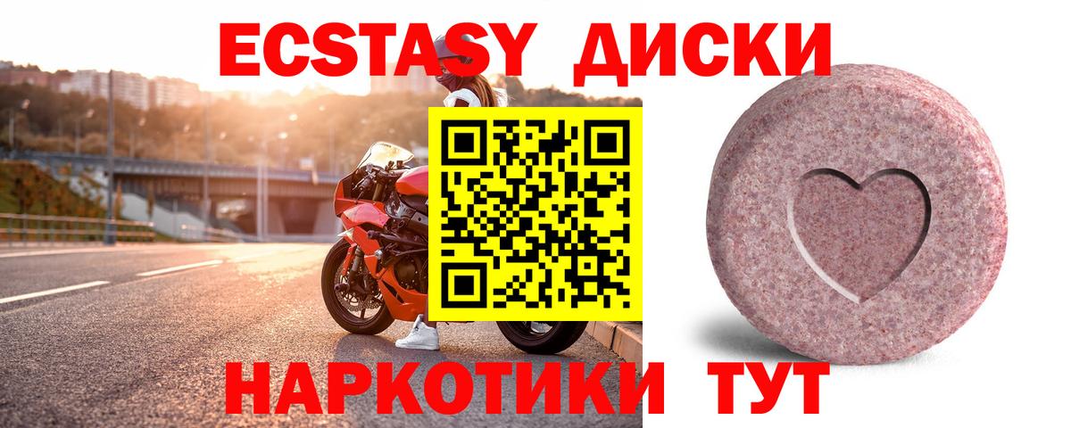 Экстази Punisher  darknet состав  Ecstasy  Чебоксары  Вход с VPN 