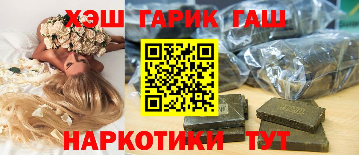 Чебоксары  ГАШ Ice-O-Lator  Вход с VPN  Гашиш Premium 