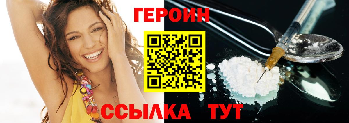Чебоксары  ГЕРОИН белый  Вход с VPN 