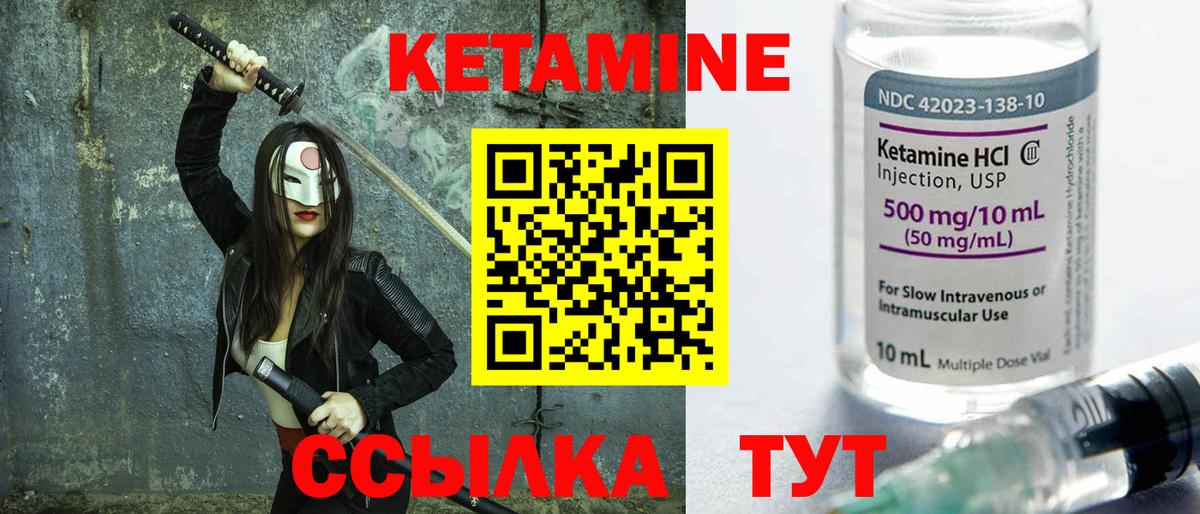 Кетамин VHQ Чебоксары
