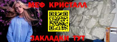 мяу мяу кристалл Кулебаки