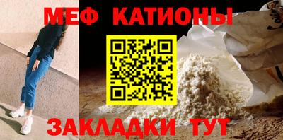 мяу мяу кристалл Кулебаки