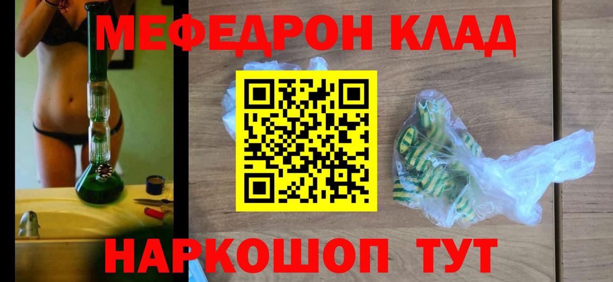 МЯУ-МЯУ mephedrone  Мефедрон  Чебоксары  Вход с VPN  Меф кристаллы 