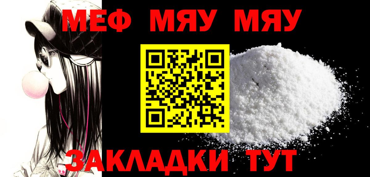 Меф Чебоксары
