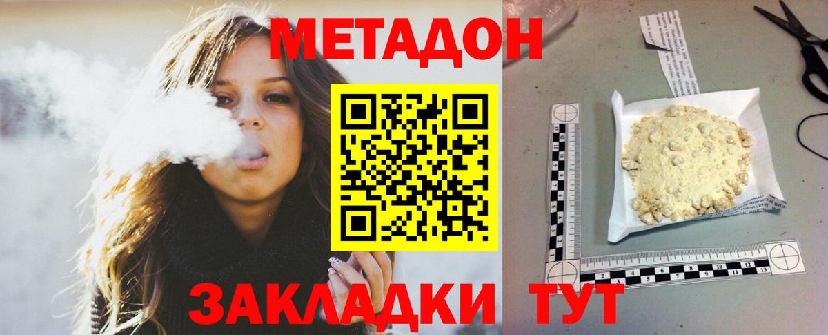 МЕТАДОН methadone  МЕГА ССЫЛКА  Чебоксары  Вход с VPN 