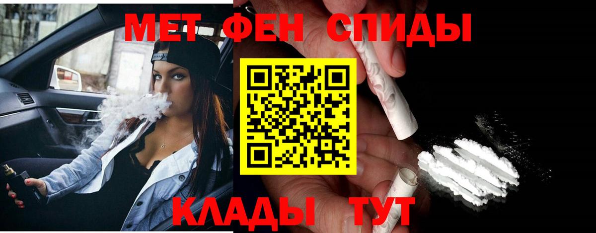 Метамфетамин Methamphetamine Чебоксары